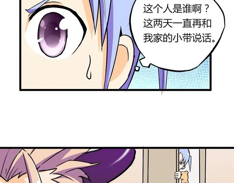 第十三课 对……对不起 第23页