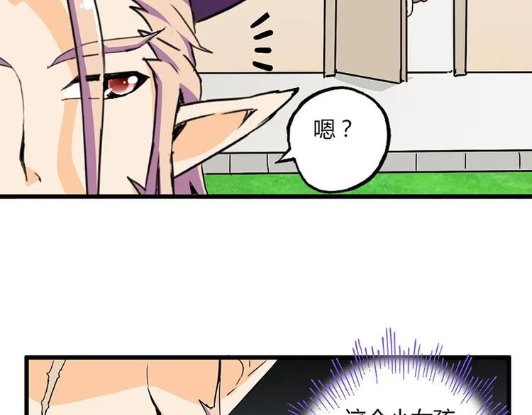 第十三课 对……对不起 第24页