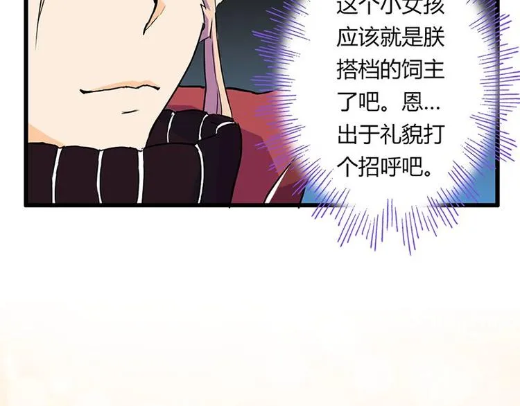 第十三课 对……对不起 第25页