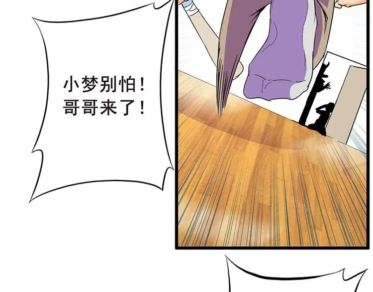 第十三课 对……对不起 第48页