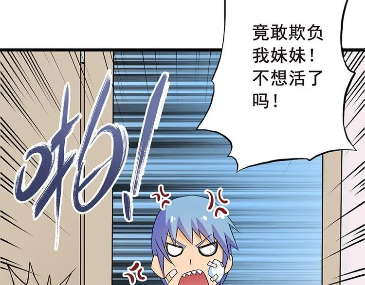 第十三课 对……对不起 第49页