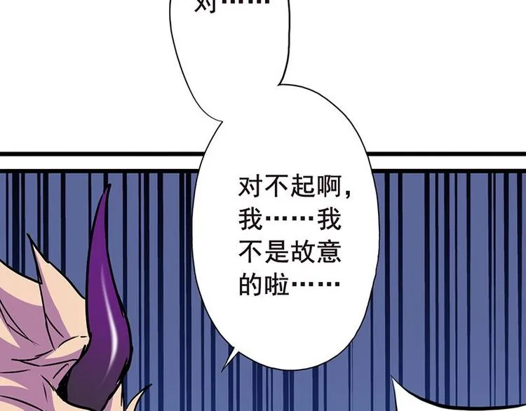 第十三课 对……对不起 第60页