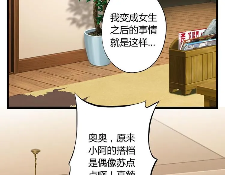 第十二课 我还是喜欢你的 第3页