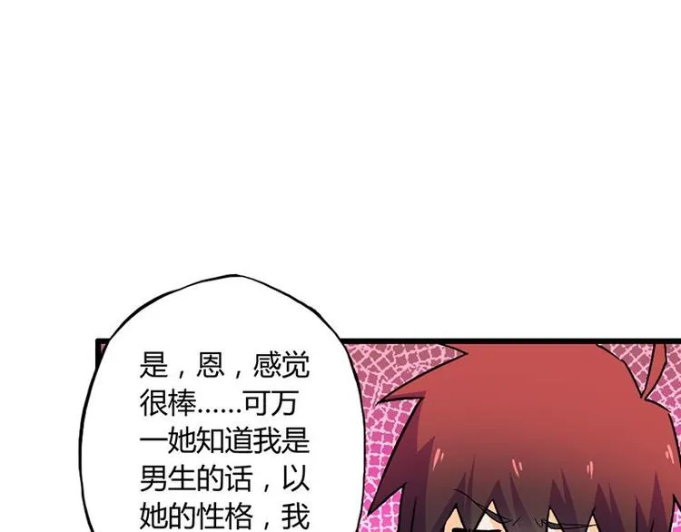 第十二课 我还是喜欢你的 第11页