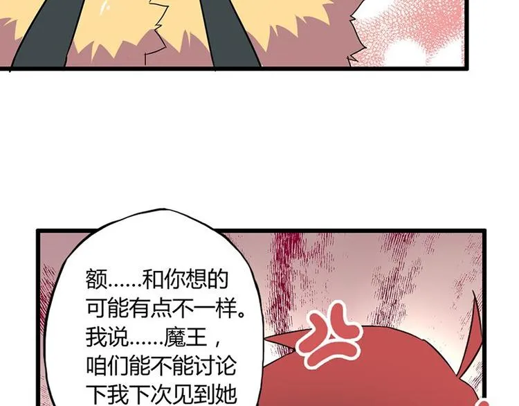 第十二课 我还是喜欢你的 第14页