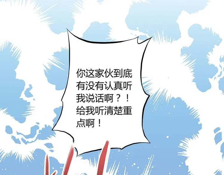 第十二课 我还是喜欢你的 第19页