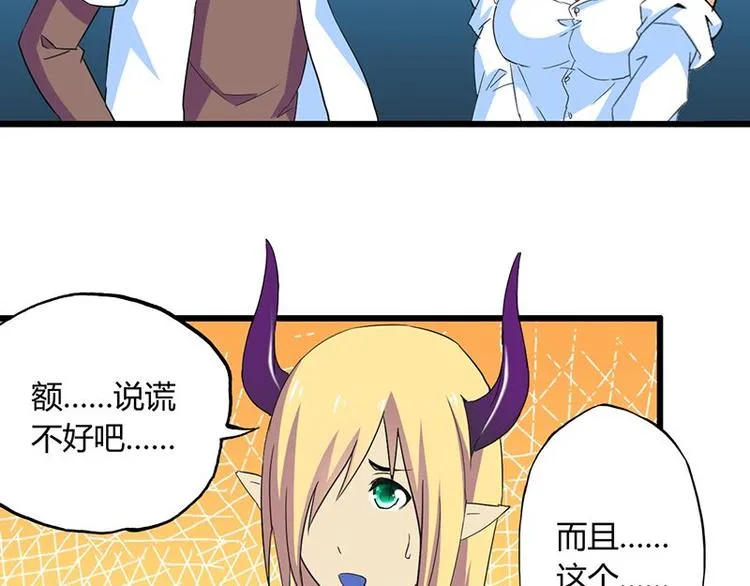 第十二课 我还是喜欢你的 第29页