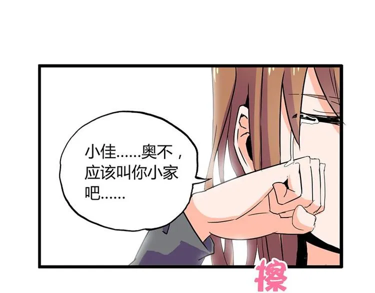 第十二课 我还是喜欢你的 第47页