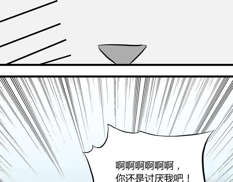 第十二课 我还是喜欢你的 第54页