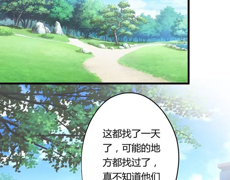 第十一课 和女生的第一次约会 第3页