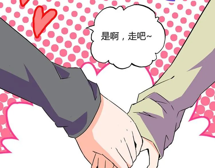 第十一课 和女生的第一次约会 第10页