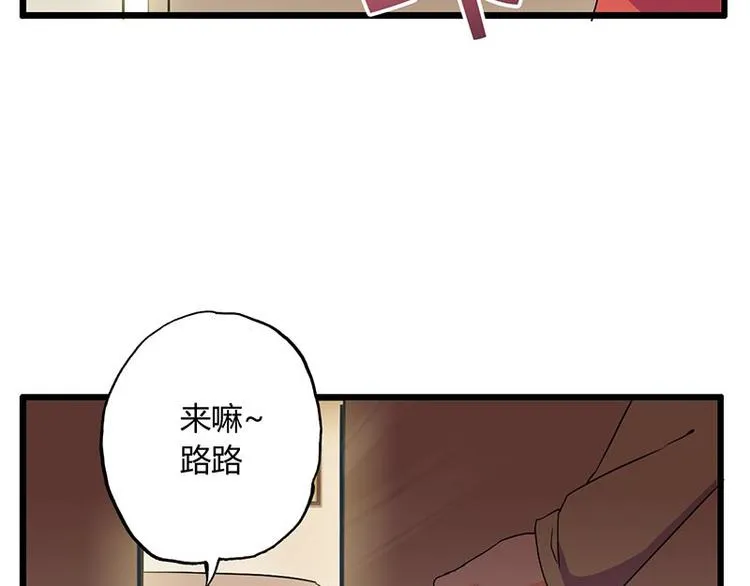 第十一课 和女生的第一次约会 第23页
