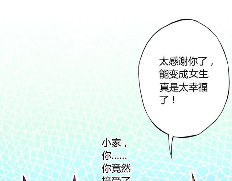 第十一课 和女生的第一次约会 第39页