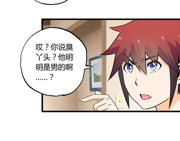 第十一课 和女生的第一次约会 第44页