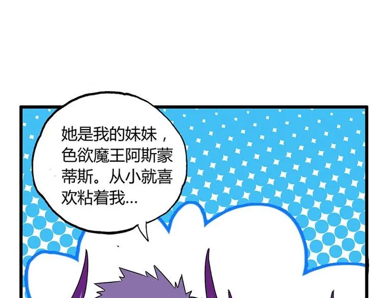 第十一课 和女生的第一次约会 第45页