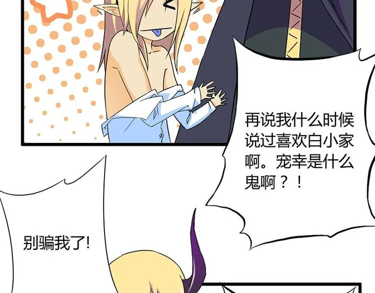 第十一课 和女生的第一次约会 第54页