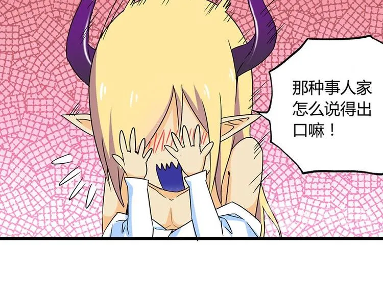第十一课 和女生的第一次约会 第58页