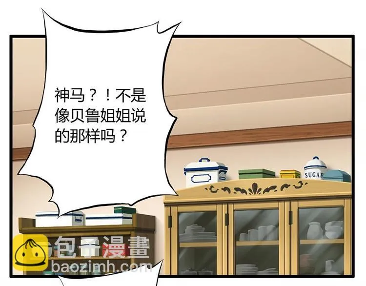 第十一课 和女生的第一次约会 第62页