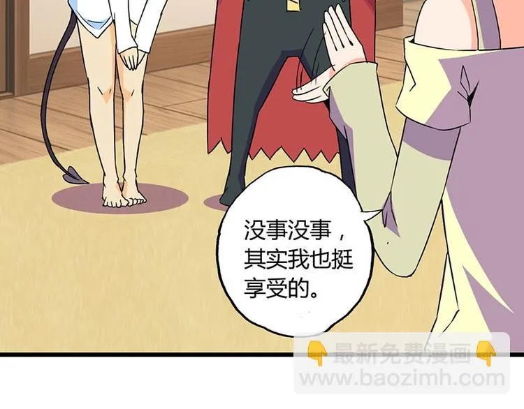 第十一课 和女生的第一次约会 第64页