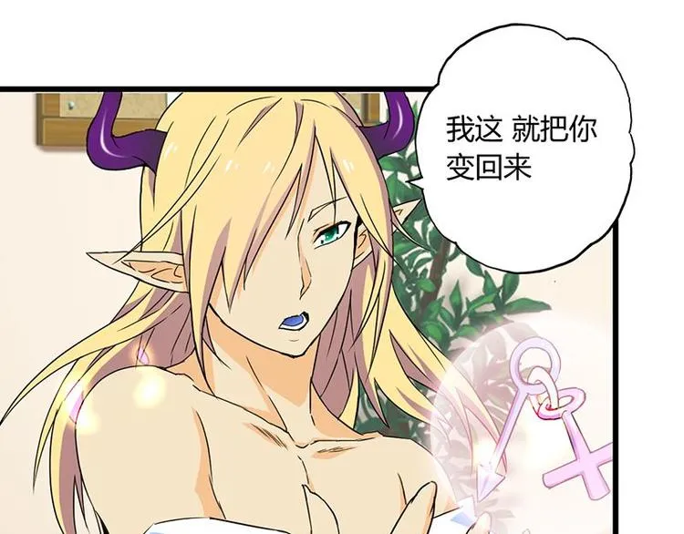 第十一课 和女生的第一次约会 第65页