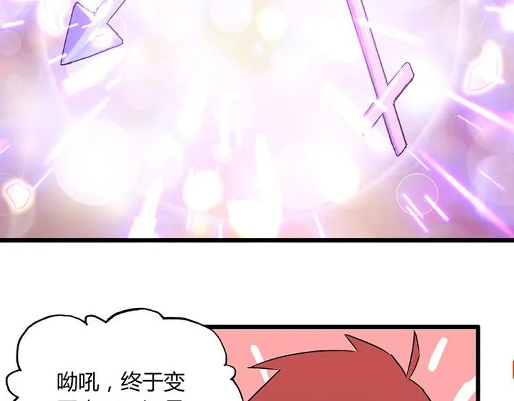 第十一课 和女生的第一次约会 第67页