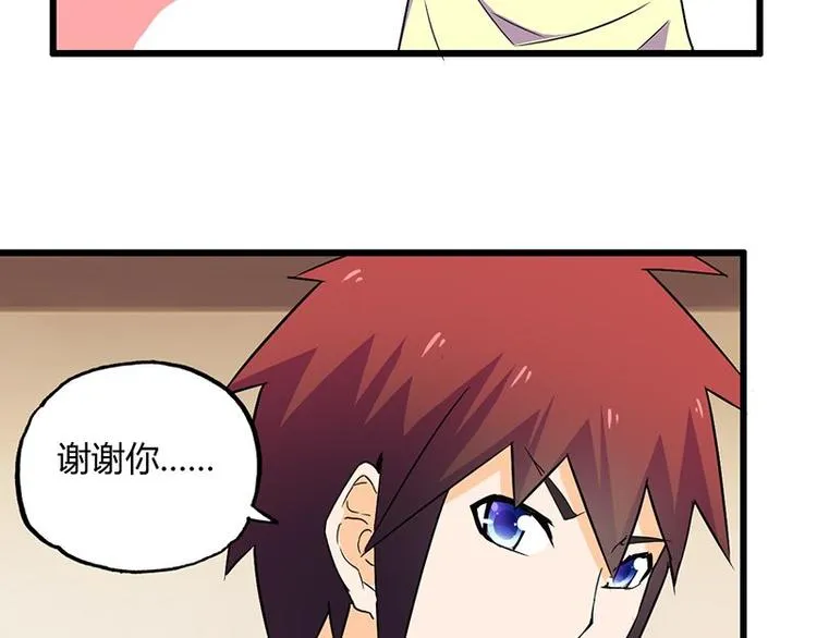 第十一课 和女生的第一次约会 第69页