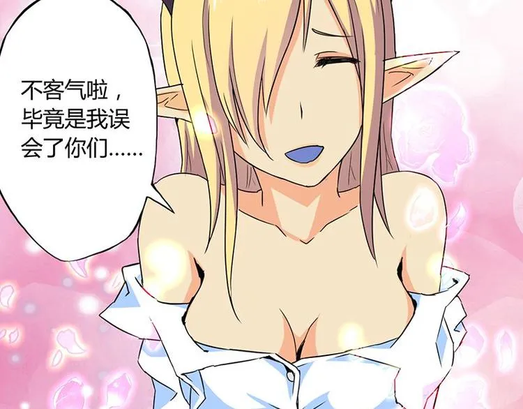 第十一课 和女生的第一次约会 第71页