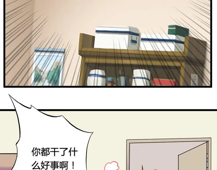 第十课 我一定是女生 第4页