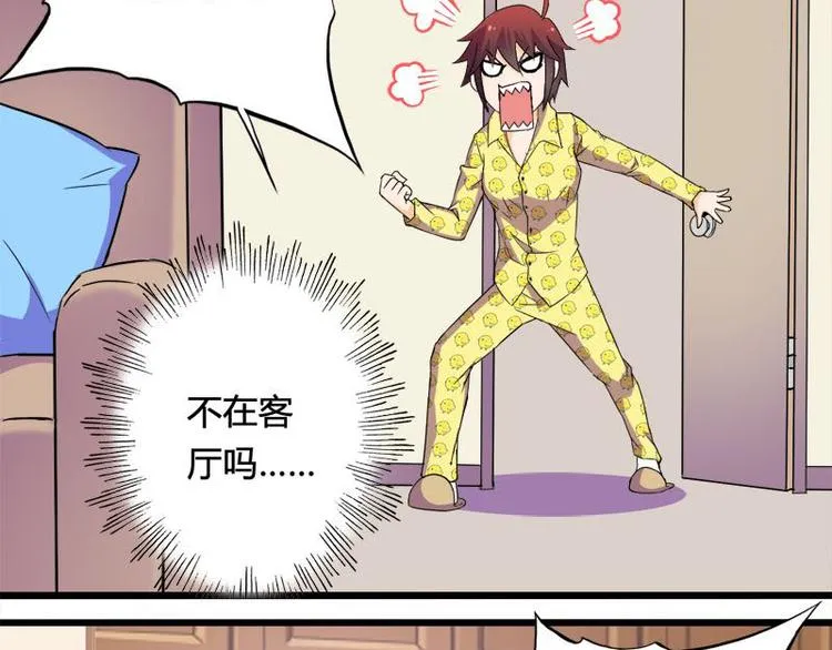 第十课 我一定是女生 第5页