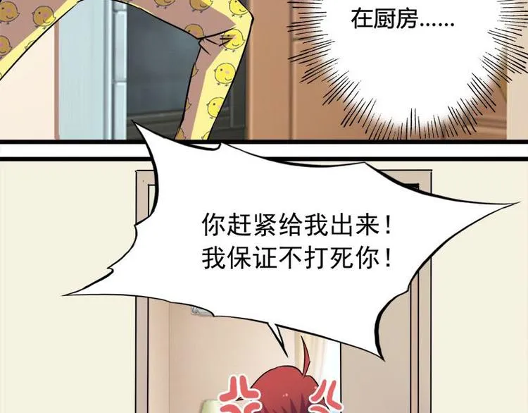 第十课 我一定是女生 第7页