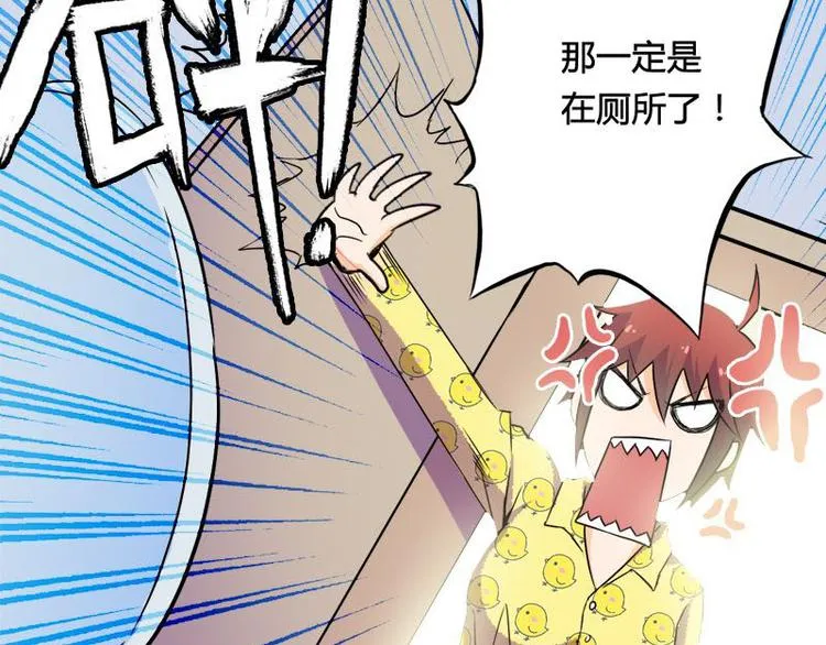 第十课 我一定是女生 第9页