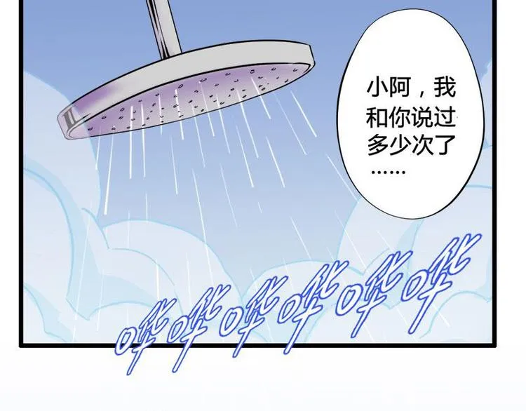 第十课 我一定是女生 第11页