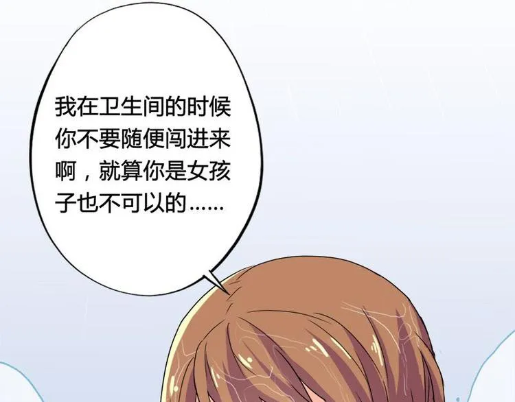 第十课 我一定是女生 第12页