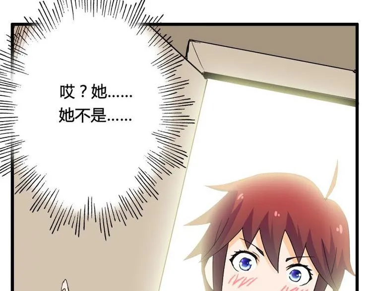 第十课 我一定是女生 第15页