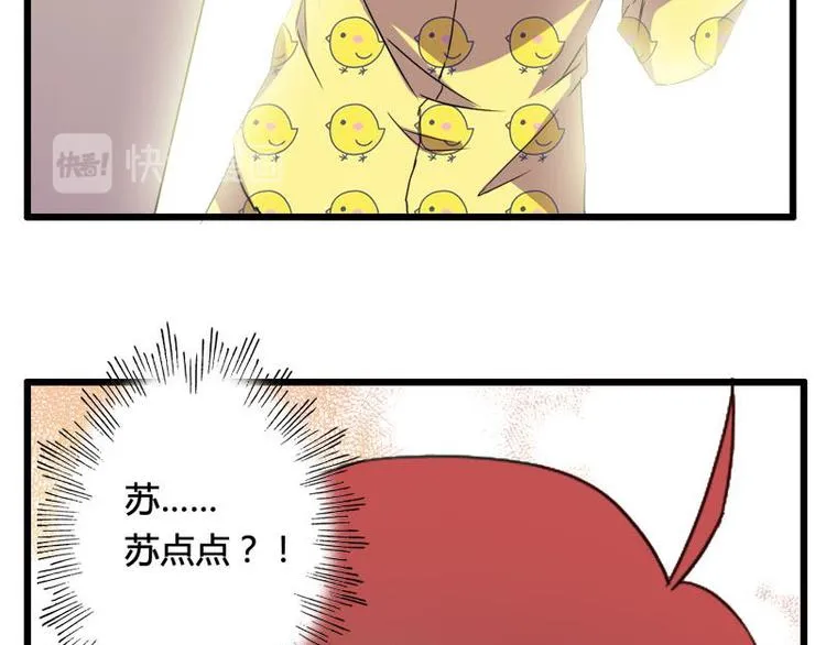 第十课 我一定是女生 第17页