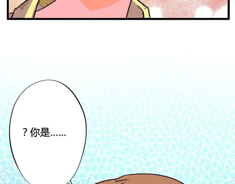 第十课 我一定是女生 第19页