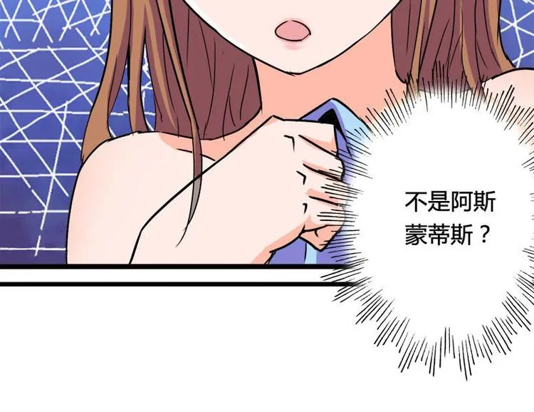 第十课 我一定是女生 第21页