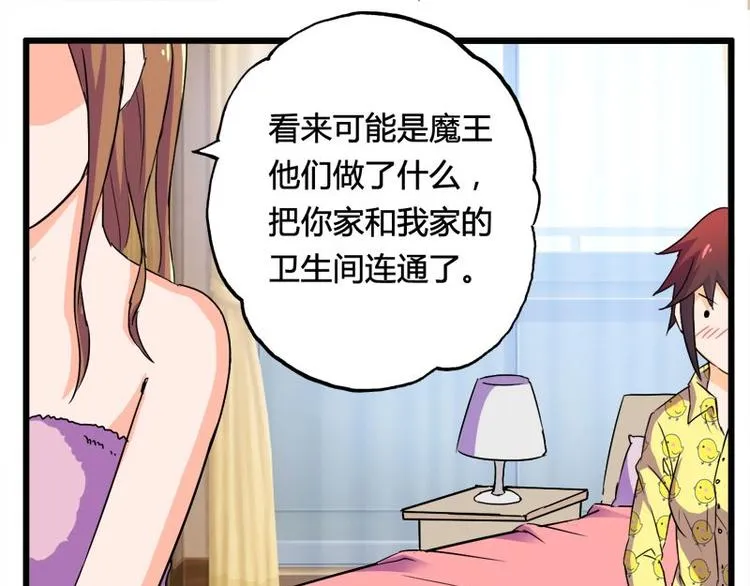 第十课 我一定是女生 第22页
