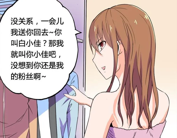 第十课 我一定是女生 第24页