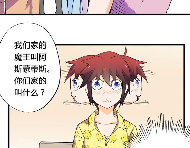 第十课 我一定是女生 第25页