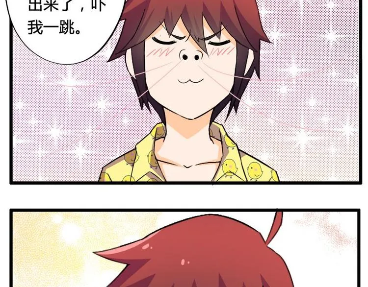 第十课 我一定是女生 第27页