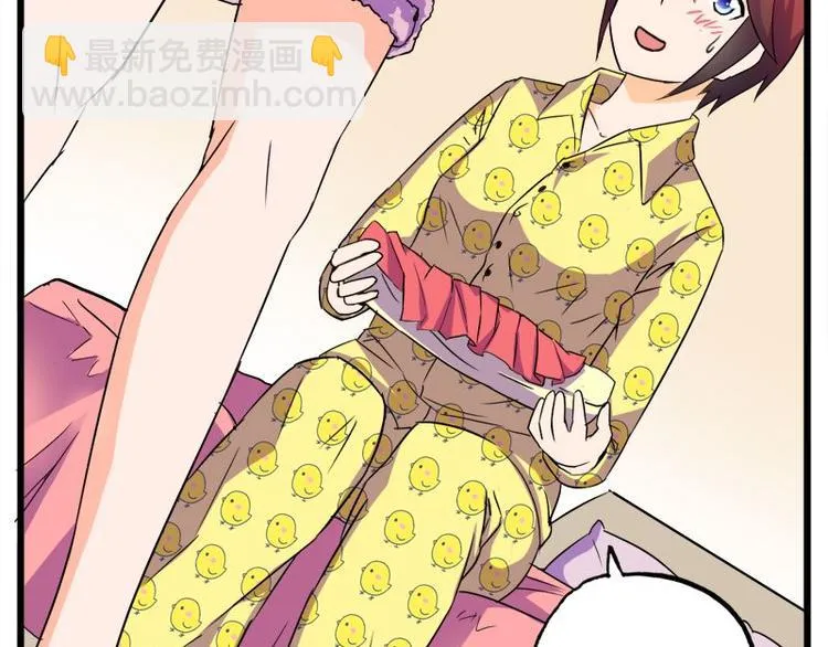 第十课 我一定是女生 第30页