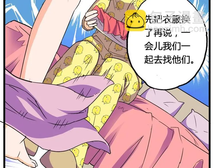 第十课 我一定是女生 第32页