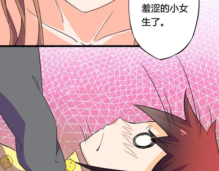 第十课 我一定是女生 第40页