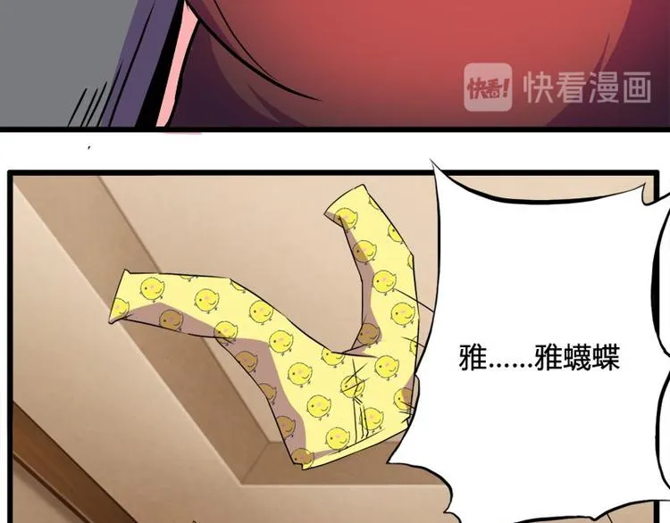 第十课 我一定是女生 第43页