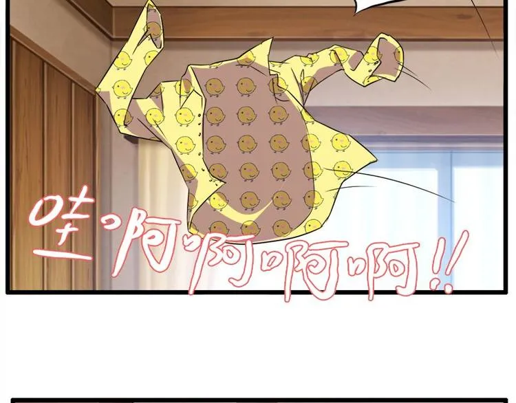 第十课 我一定是女生 第44页