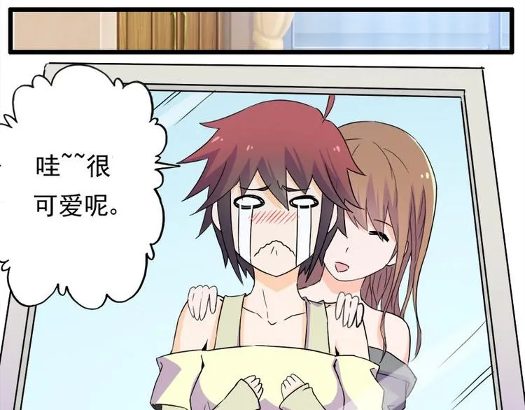 第十课 我一定是女生 第46页