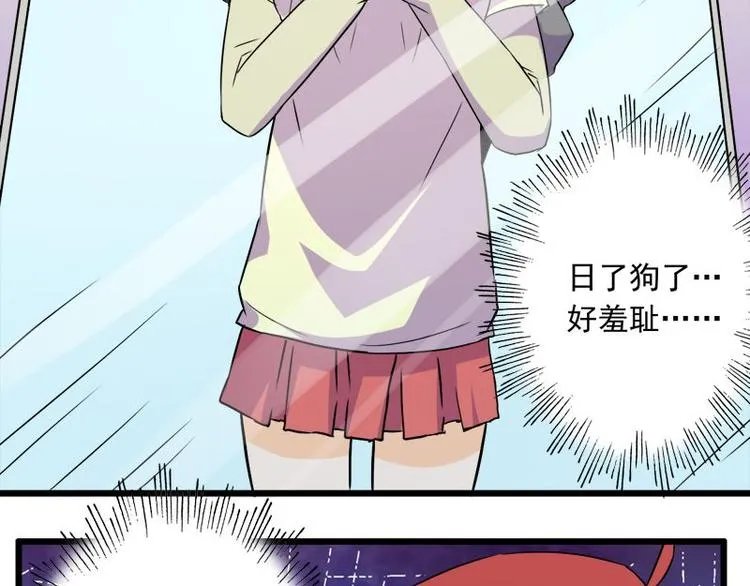 第十课 我一定是女生 第47页