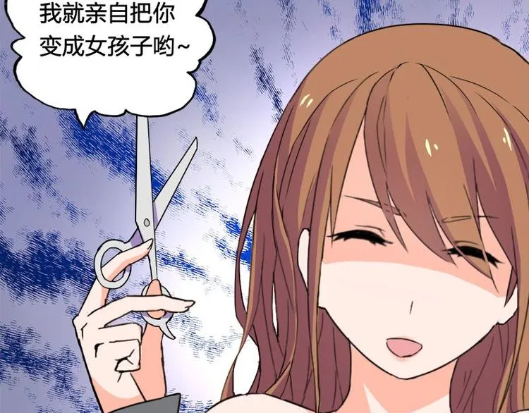 第十课 我一定是女生 第52页
