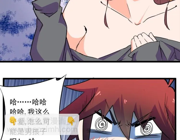 第十课 我一定是女生 第53页